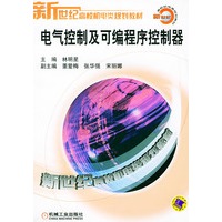 【正版书包邮】电气控制及可编程序控制器林明星机械工业出版社