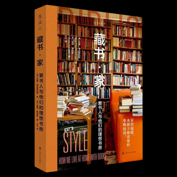 【正版书包邮】藏书家爱书人与他们的理想书房尼娜弗洛登伯格山山谢德戴格斯摄未读出品上海文化出版社