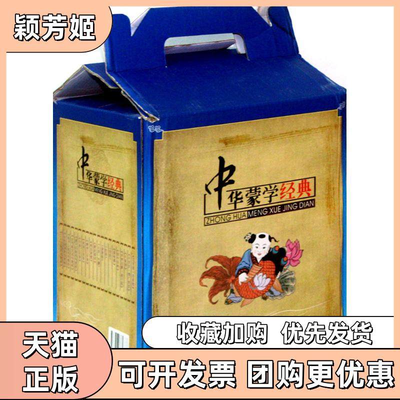 【正版书包邮】中华蒙学经典谢枋得丁军杰三秦出版社,书籍/杂志/报纸,语言文字,淘宝优惠券,粉丝福利购,淘宝优惠卷