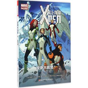 MREL漫威动漫ALLNEWXMEN全新X战警4全然不同Mavel公司浙江科学技术出版 包邮 书 社 正版