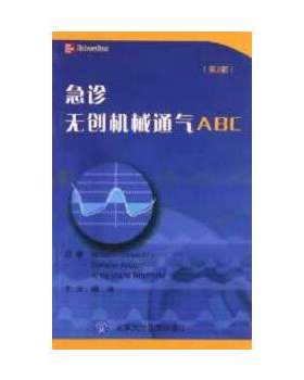 【正版书包邮】急诊无创机械通气ABC第二版科深蒂尼等北京大学医学出版社有限公司