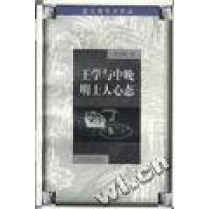 【正版书包邮】王学与中晚明士人心态左东岭人民文学出版社