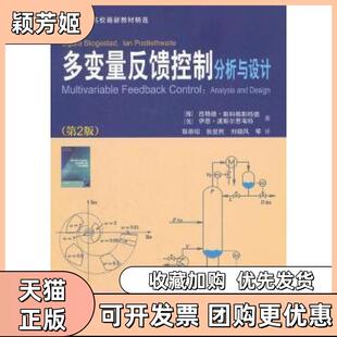 【正版书包邮】多变量反馈控制分析与设计第二2版西格德斯科格斯特德伊恩波斯尔思韦特LanP西安交通大学出版社