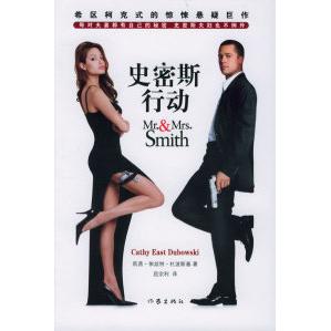 【正版書包郵】史密斯行動凱茜依絲特杜波斯基屈宗利作家出版社
