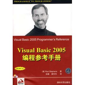 【正版书包邮】VisualBasic2005编程参考手册美斯蒂芬斯StephensR徐璐姜玲玲清华大学出版社