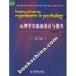 【正版书包邮】心理学实验的设计与报告第二版英文版美彼得哈里斯人民邮电出版社