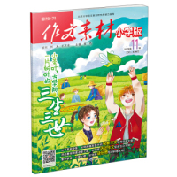 【正版书包邮】作文之星小学生满分作文1000篇张迅重庆出版社