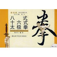 【正版书包邮】四十二式太极剑附光盘社区晨练丛书秦子来湖北科学技术出版社