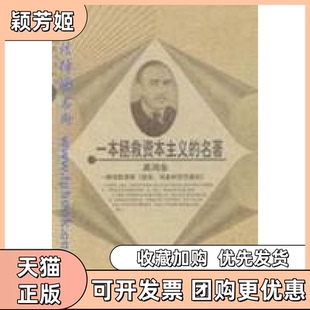 【正版书包邮】一本拯救的名著高鸿业解读凯恩斯就业利息和货币通论高鸿业山东人民出版社