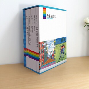 【正版速发】几米袖珍本2000-2002套装共6册 几米著 海豚出版社 中国国际出版集团 艺术书籍 9787511027603