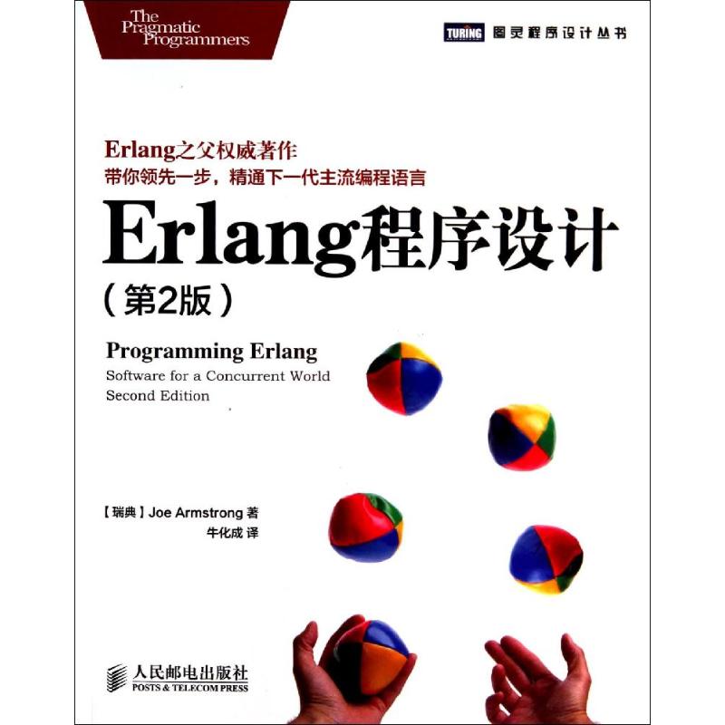【正版书包邮】Erlang程序设计(第2版)Joe人民邮电出版社