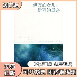 【正版书包邮】花雨集拉斯著石南征译人民文学出版社