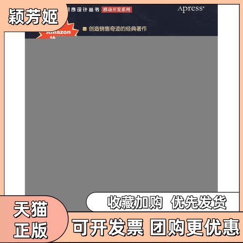 【正版书包邮】iPhone3开发基础教程马克拉马赫漆振人民邮电出版社