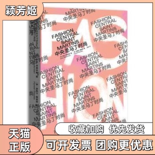 【正版书包邮】中央圣马丁时尚者_凯利布莱克曼海威尔戴维重庆大学出版社9787568928298设计学院校史英国普通大众者_英凯利布