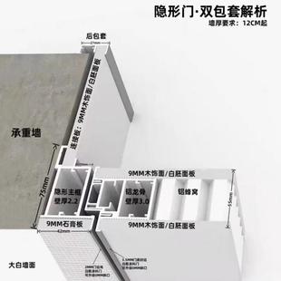 隐框涂料门无框门窄边极简铝木门外平内开室内门隐形门暗门卧室门