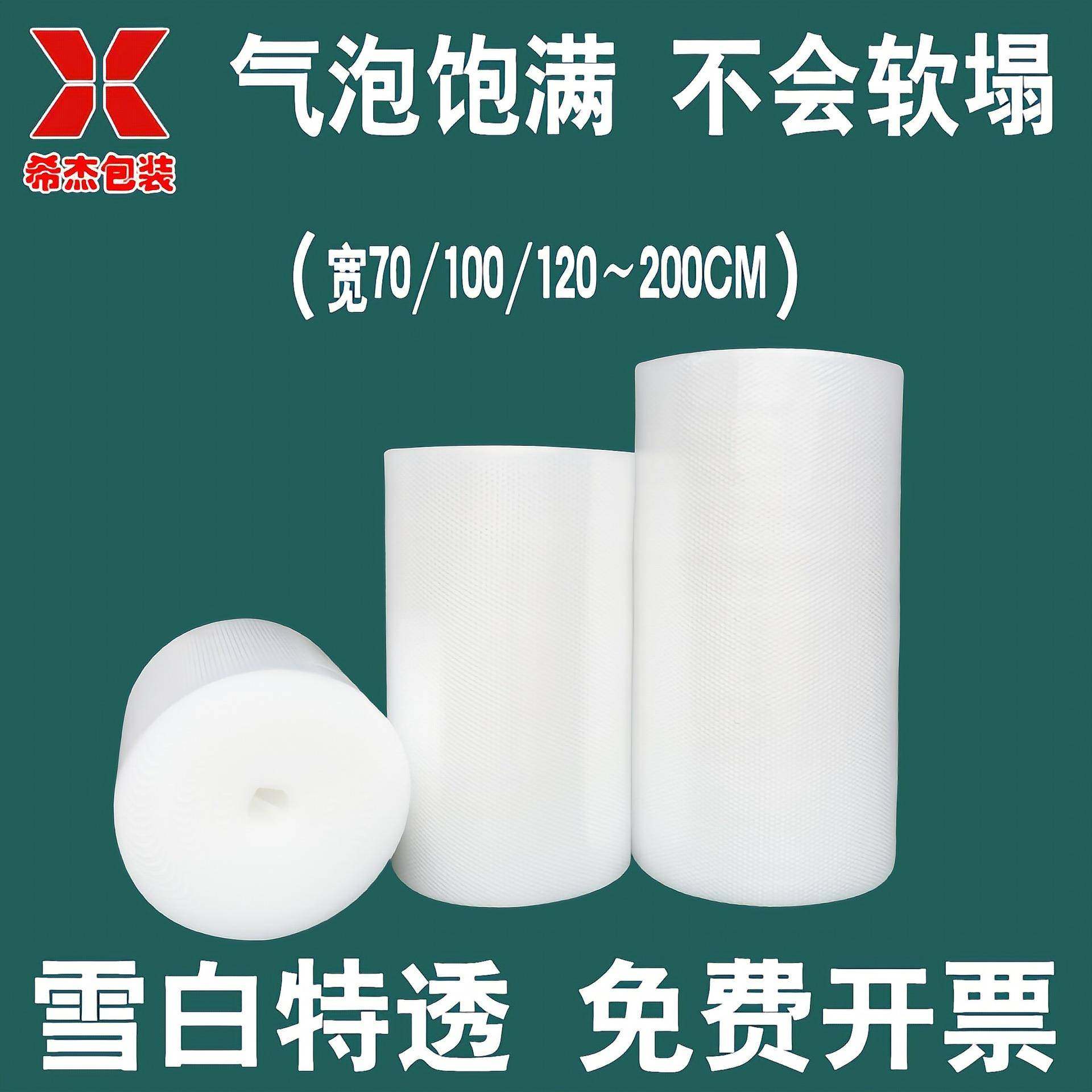 加厚气泡膜卷装防震袋气泡纸快递泡沫棉100120140160CM包装膜,包装,气泡袋,淘宝优惠券,粉丝福利购,淘宝优惠卷