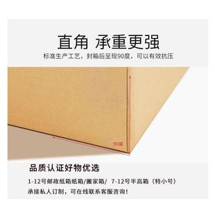 加硬加厚纸盒包装箱打包箱箱子邮政物流纸箱淘宝快递发货