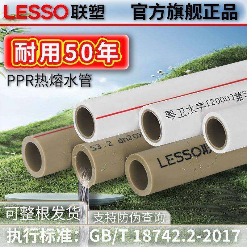 冷热水管ppr加厚自来4分20热熔管6分25国标耐高温灰色ppr水管,标准件/零部件/工业耗材,波纹管/金属软管/塑胶软管,淘宝优惠券,粉丝福利购,淘宝优惠卷