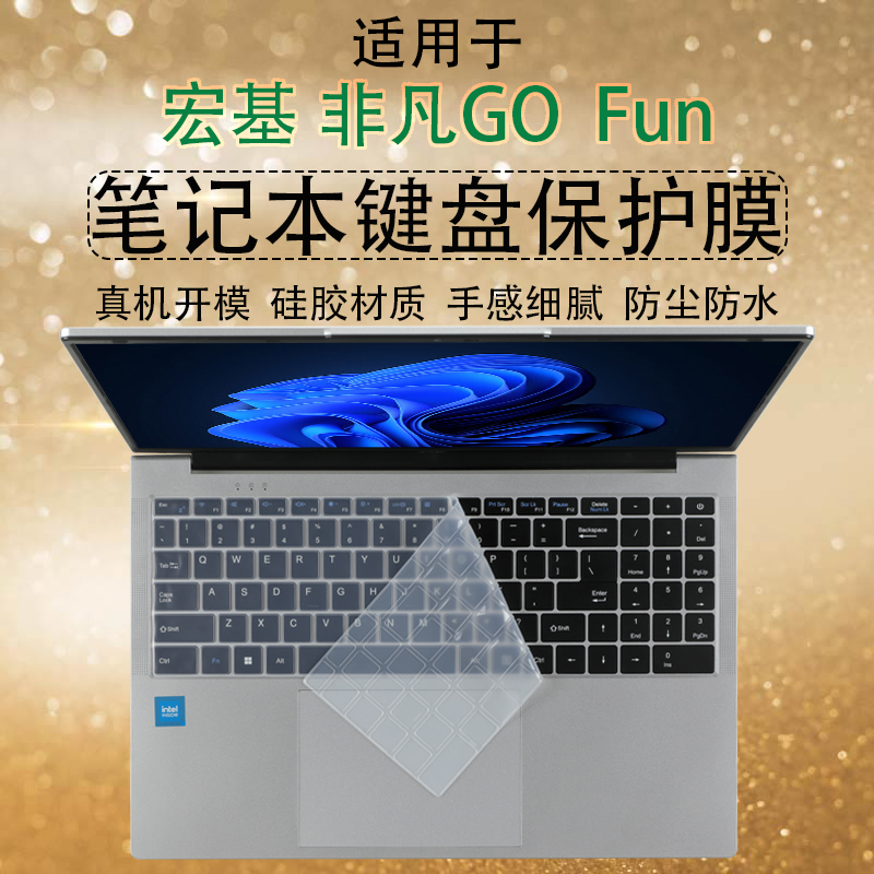 适用宏碁非凡GoFun键盘保护膜寸