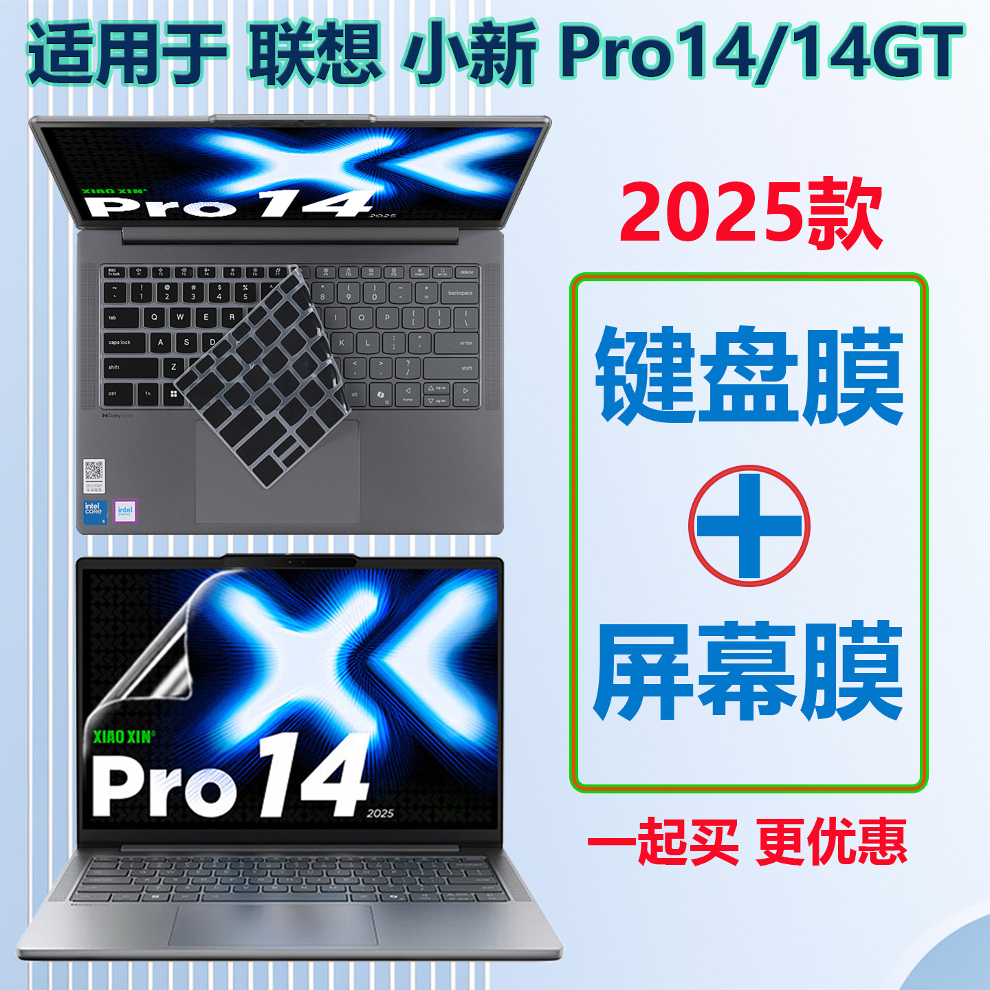 联想小新Pro14键盘膜超能本