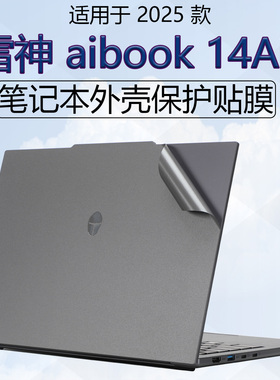 适用雷神aibook 14Air外壳膜贴纸灰色磨砂猎刃S ID6纯色机身保护贴膜猎刃16 14英寸笔记本上盖贴膜键盘屏幕膜