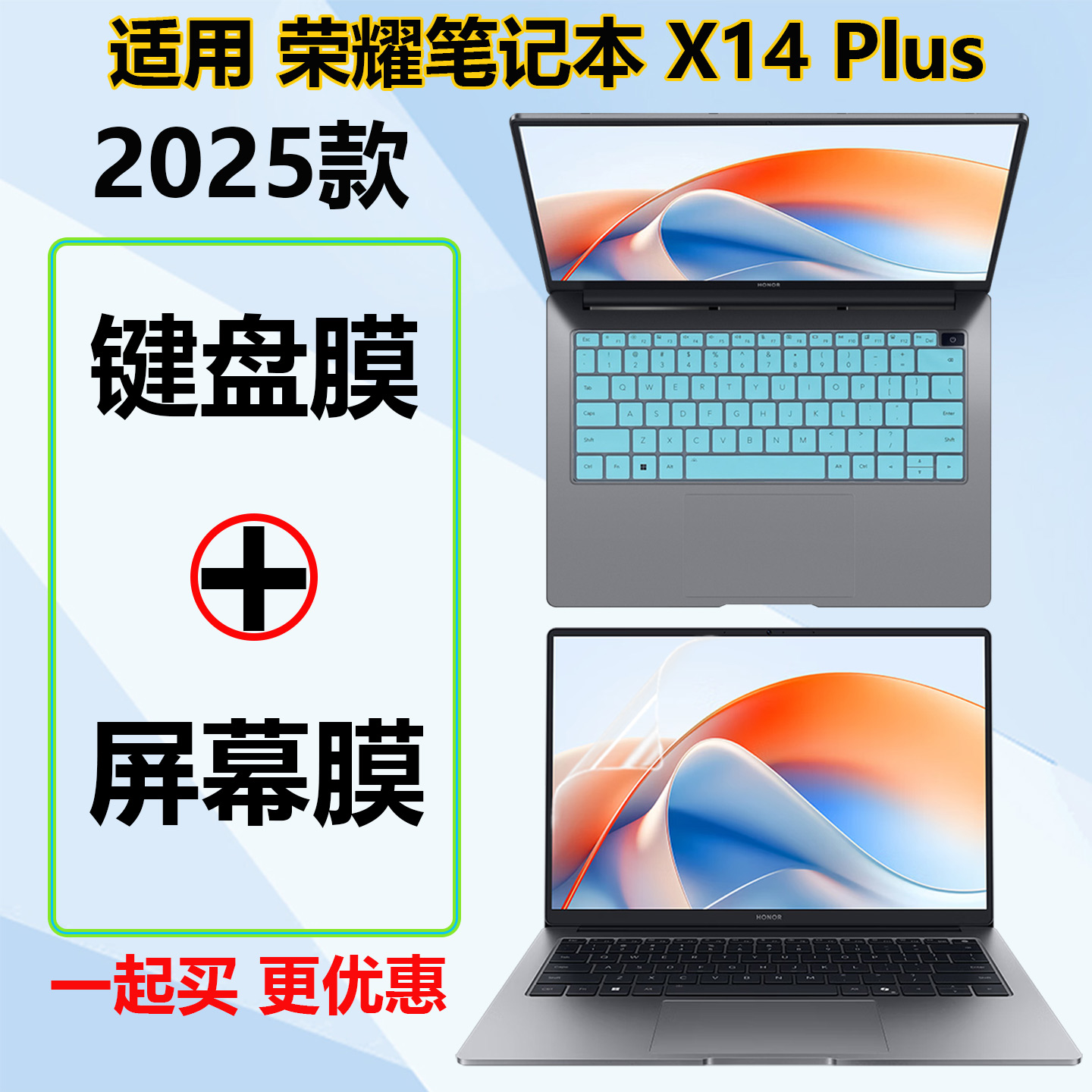 荣耀笔记本键盘膜屏幕膜宏碁防刮