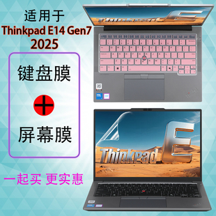 适用2025款 Gen7键盘膜按键防尘罩保护膜防蓝光钢化膜护眼屏幕贴膜贴纸膜 联想新上市Thinkpad笔记本E14超能版