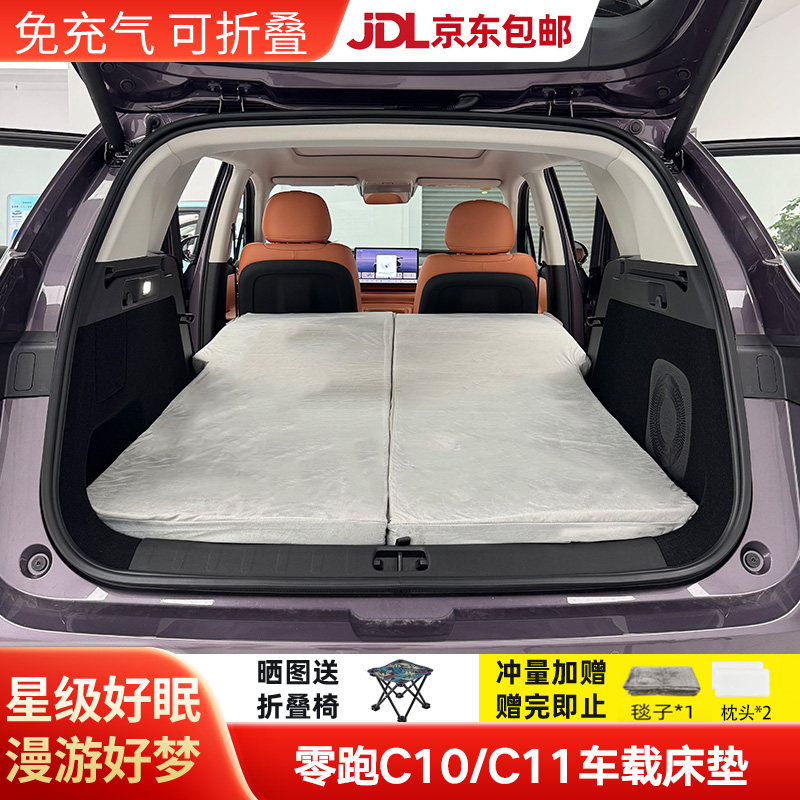 适用零跑C11/10车载露营床垫后备箱旅行床免充气可折叠旅游床垫,汽车用品/电子/清洗/改装,车载旅行床,淘宝优惠券,粉丝福利购,淘宝优惠卷