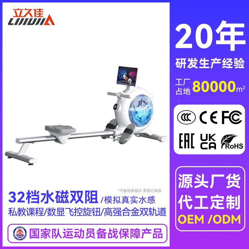 立久佳H500室内折叠划船机多功能小型家用健身运动户外器材可折叠