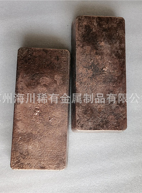 铜钇合金铜钇20 Cu-Y Alloy 铜稀土合金铜铈20铜钙20熔炼添加用