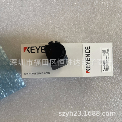 CA-H048MX CA-H048CX 相机 CA-H500MX  CA-H500M 基恩士 CA-H500C