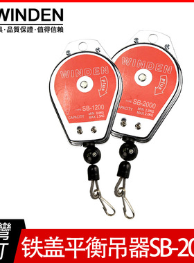 稳汀SB-2000吊器平衡器风批吊器扳手平衡器弹簧吊器风管弹簧吊器