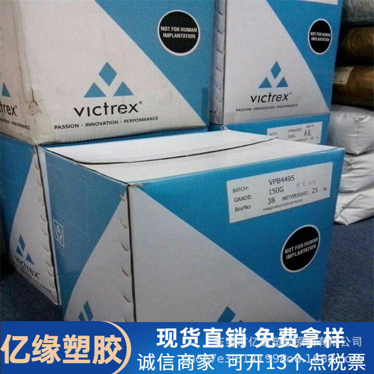 威格斯VICTREX? PEEK 450G 机械强度高 耐碱腐蚀 耐高温 注塑级,办公设备/耗材/相关服务,其它,淘宝优惠券,粉丝福利购,淘宝优惠卷