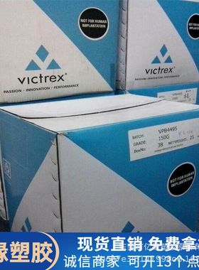 威格斯VICTREX? PEEK 450G 机械强度高 耐碱腐蚀 耐高温 注塑级