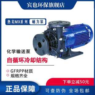 403系列无泄漏循环泵增强型化工泵 IWAKI易威奇磁力泵MX100 专票