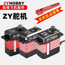 福莱特航模舵机1015HV 2510HV 3015HV 6815HV 4509HV 3507HV