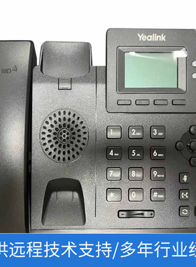 Yealink亿联IP电话SIP-T21E2/SIP-T21PE2 办公话机 用于办公商务