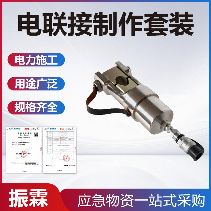 SCH-25DL电联接制作套装高空作业中锚压接钳电力施工承力索接线夹