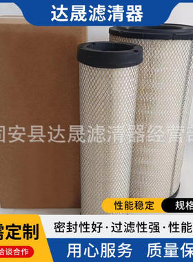 供应P778905 P778906空气滤芯 工程机械发电机组空气滤清器