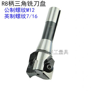 包邮 可转位立铣刀盘 炮塔铣刀盘 R8柄25 26 28 30 32--100