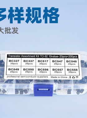厂家直销200只盒装双极长电三电极管10值TO-92 BC327-BC558