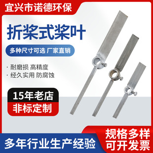 加药搅拌机器叶片 不锈钢立式 搅拌液体轴杆螺旋桨片 桨叶 折浆式