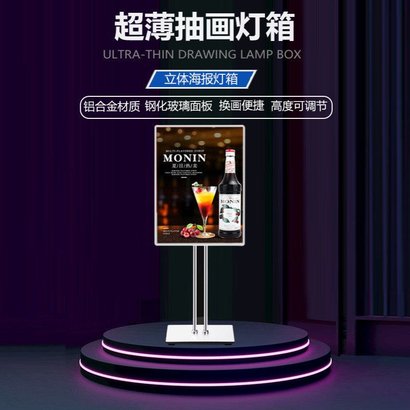 LED落地式发光抽画灯箱横竖可调节电影院餐厅广告招牌餐饮展示架
