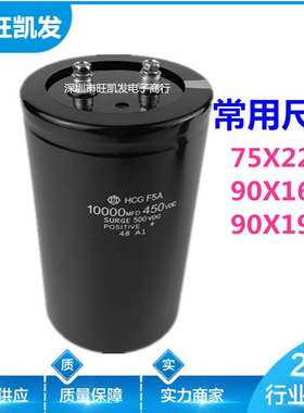 450V10000UF 螺丝脚电解电容 10000MFD450VDC 10000UF/450V