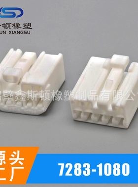 7283-1080 国产白色8孔护套MG651050接插件连接器6240-5031