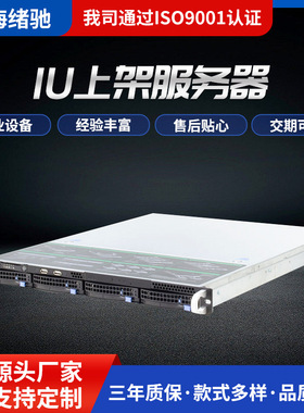 全国直供CPUI3I5I7E3企业上架服务器 1U工控电脑低端标准商家服务