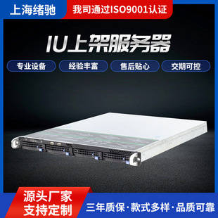 全国直供CPUI3I5I7E3企业上架服务器 1U工控电脑低端标准商家服务