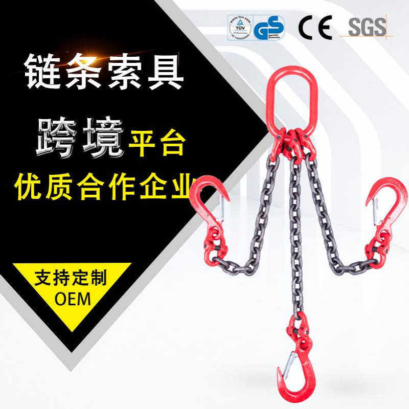工业起重用链条吊具索具 卸钢筋底链承重大链条吊索具 起重吊链