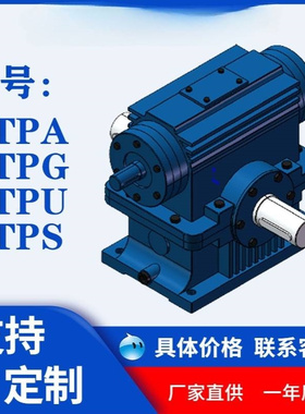 TPA80 100 125 140 160 180 200 250 315 400 500二次包络减速机