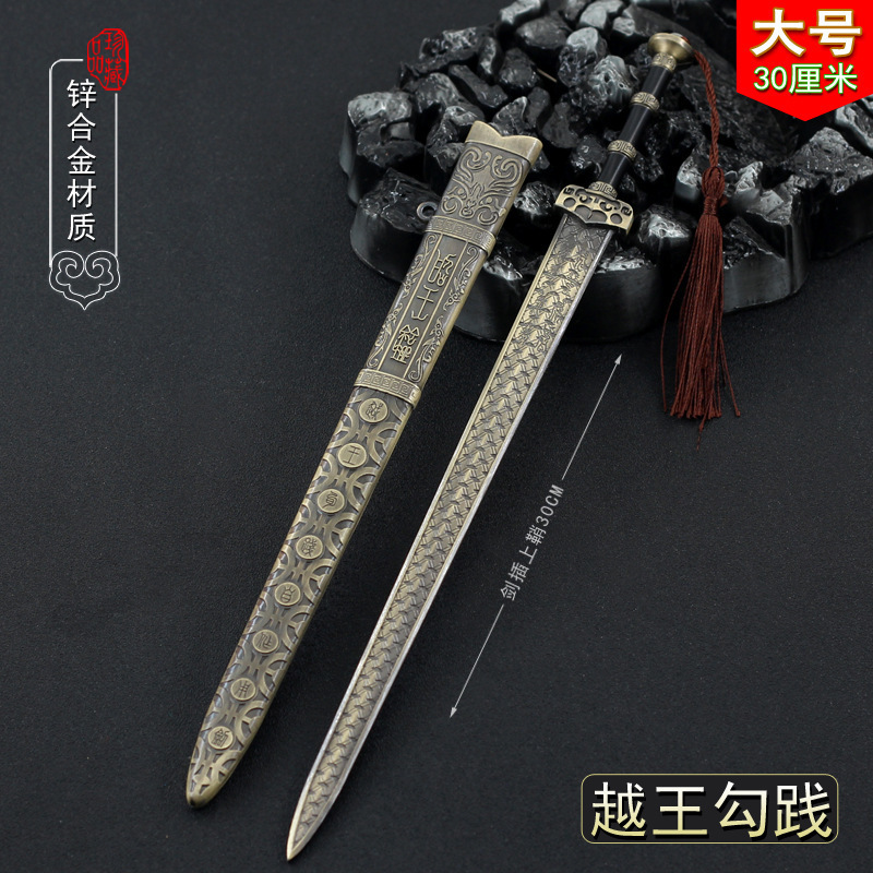 古代名剑越王勾践剑30CM带鞘青铜色武器模型工艺品摆件